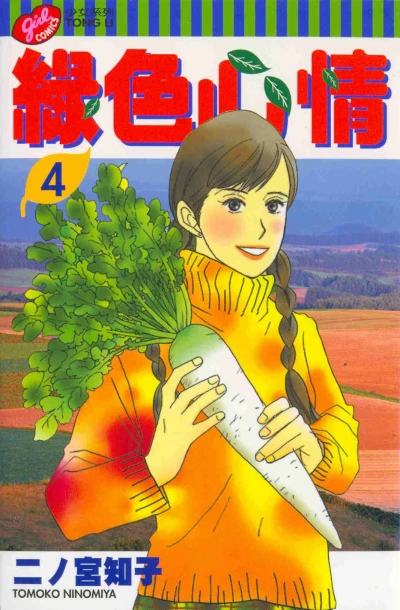 Cover of Vol. 4