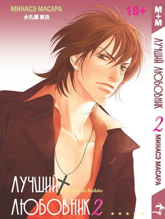 Cover of Vol. 2