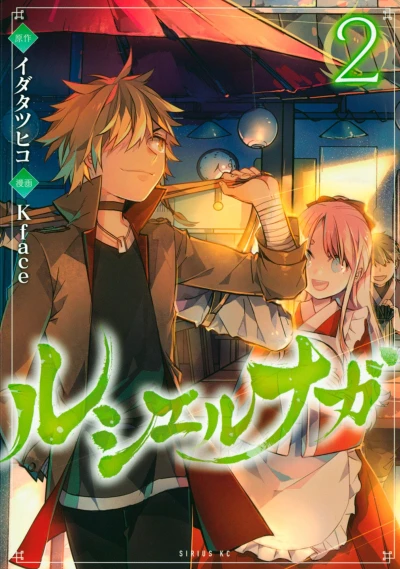 Cover of Vol. 2
