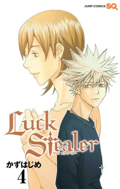 Cover of Vol. 4