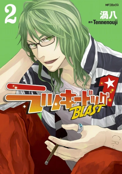 Cover of Vol. 2