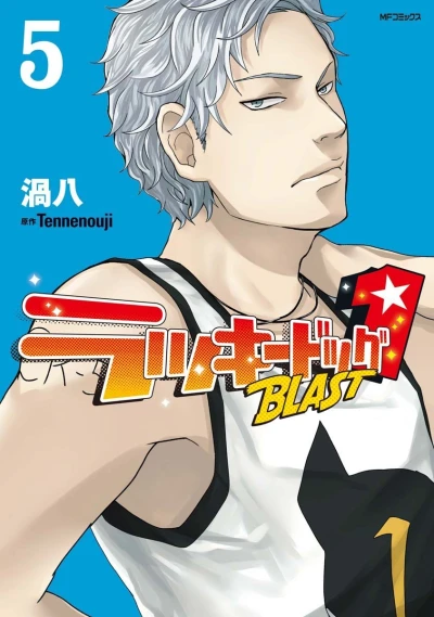 Cover of Vol. 5