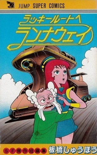 Cover of Vol. 1
