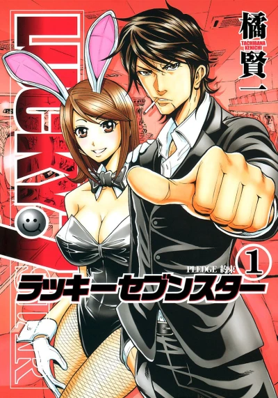 Cover of Vol. 1
