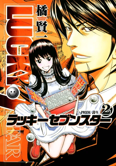 Cover of Vol. 2