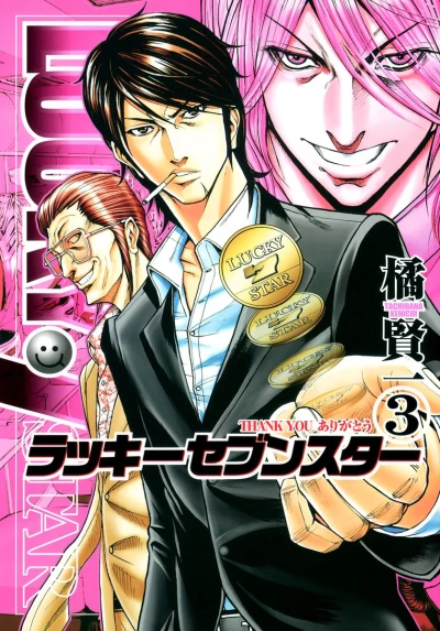 Cover of Vol. 3