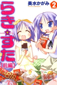 Vol 2