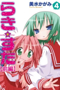 Vol 4