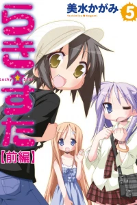 Vol 5
