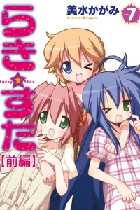 Vol 7