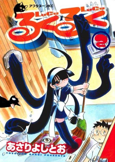 Cover of Volume 2