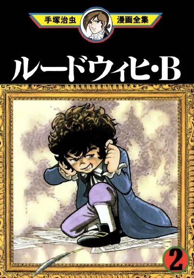 Cover of Volume #2