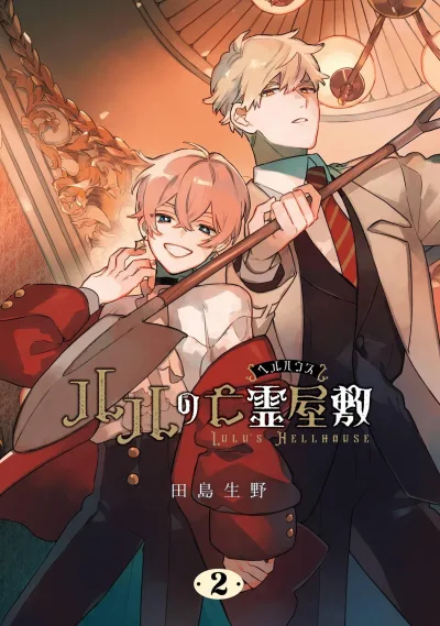 Cover of Vol. 2