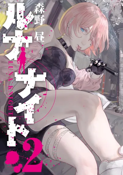 Cover of Vol. 2