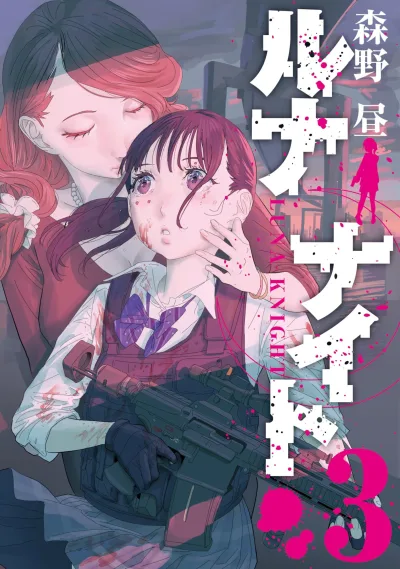 Cover of Vol. 3
