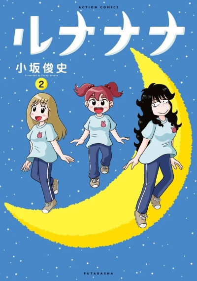 Cover of Vol. 2