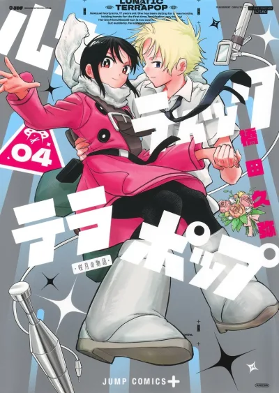 Cover of Vol. 4