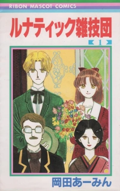 Cover of Vol. 1