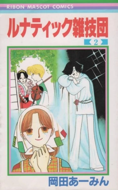 Cover of Vol. 2