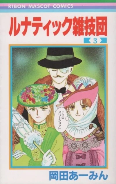 Cover of Vol. 3