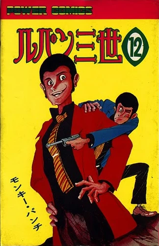 Cover of Vol. 12