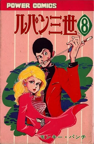 Cover of Vol. 8
