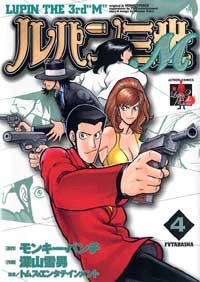 Cover of Vol. 4
