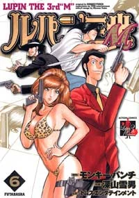 Cover of Vol. 6
