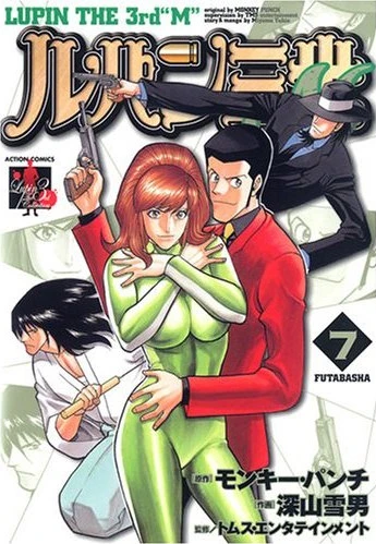 Cover of Vol. 7