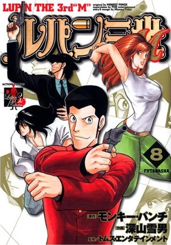Cover of Vol. 8