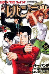 Vol. 8