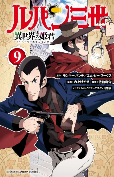 Cover of Volume 9