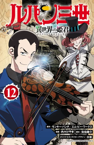 Cover of Volume 12