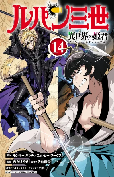 Cover of Volume 14