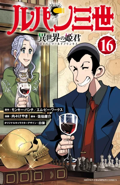 Cover of Volume 16
