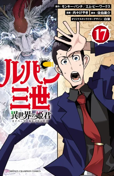 Cover of Volume 17