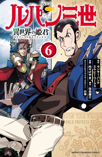 Cover of Volume 6