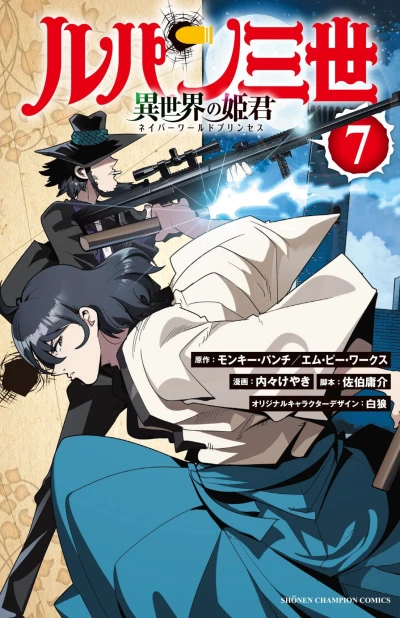 Cover of Volume 7
