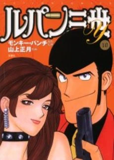 Cover of Vol. 10