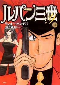Cover of Vol. 11