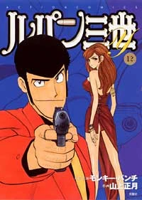 Cover of Vol. 12