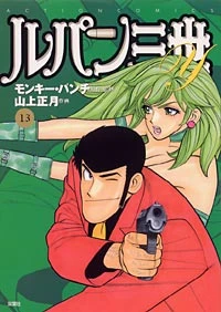 Cover of Vol. 13