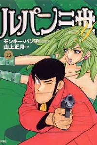 Vol. 13