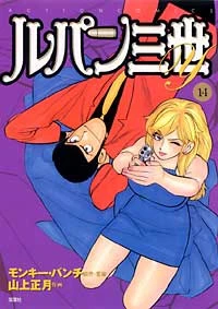 Cover of Vol. 14