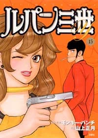 Cover of Vol. 15
