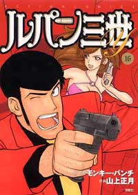 Cover of Vol. 16