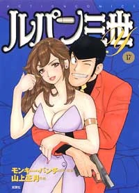 Cover of Vol. 17