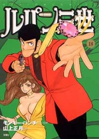 Cover of Vol. 18