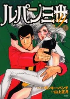 Cover of Vol. 3