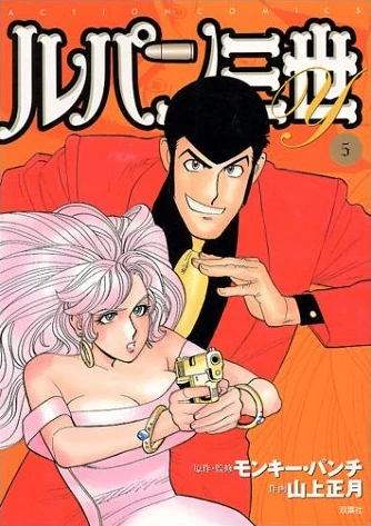 Cover of Vol. 5